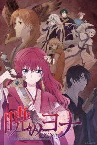 Akatsuki no Yona: Temporada 1