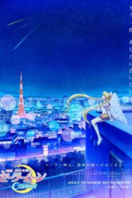 Sailor Moon Cosmos: La Película – Parte 2