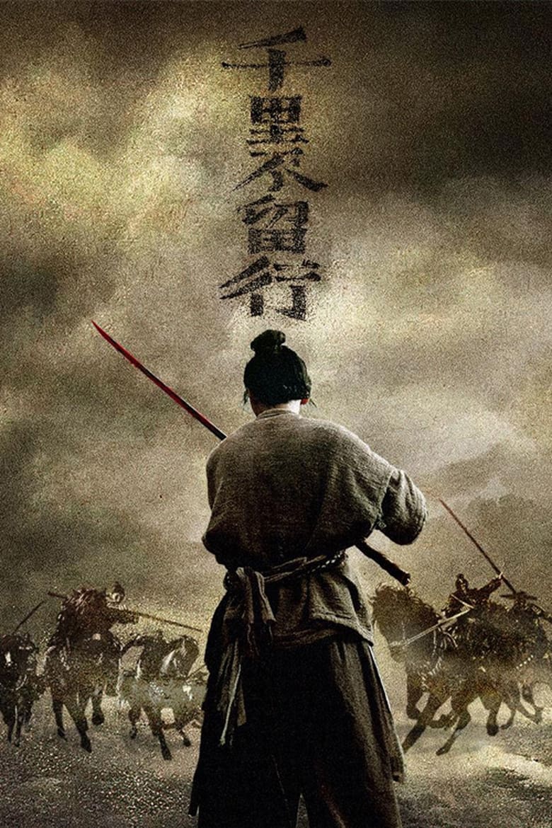 El regreso del samurai (Rusty Blade)