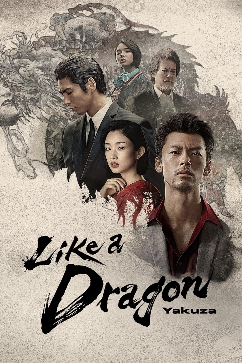 Like a Dragon: Yakuza 2024